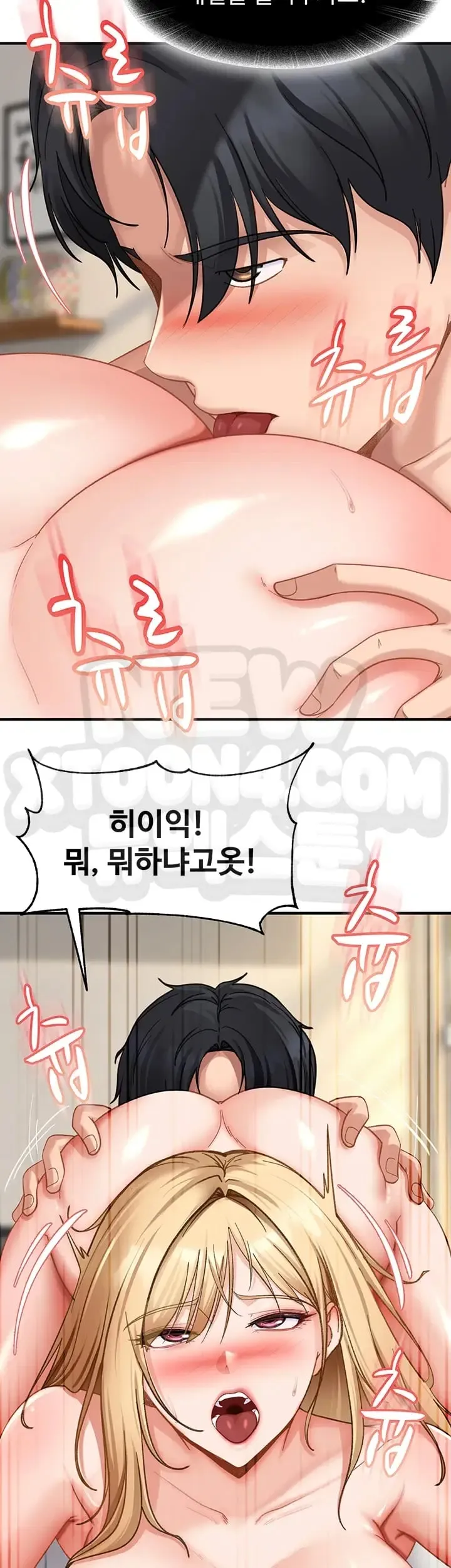 The Female Delinquent Set Her Eyes On Me Raw Chapter 65 - Page 16