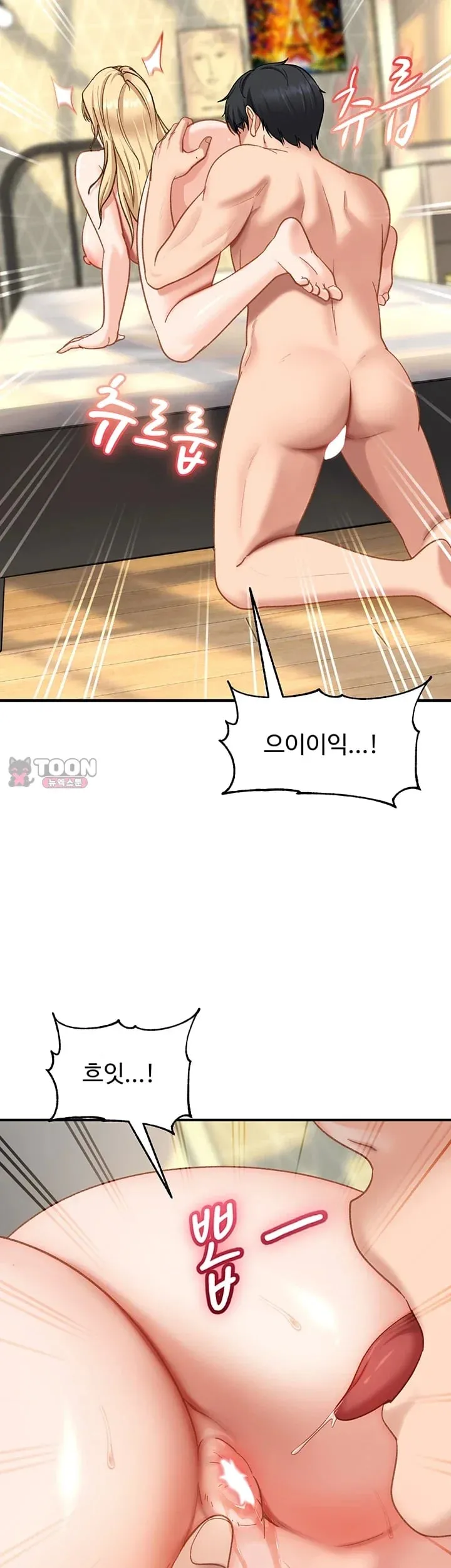 The Female Delinquent Set Her Eyes On Me Raw Chapter 65 - Page 25