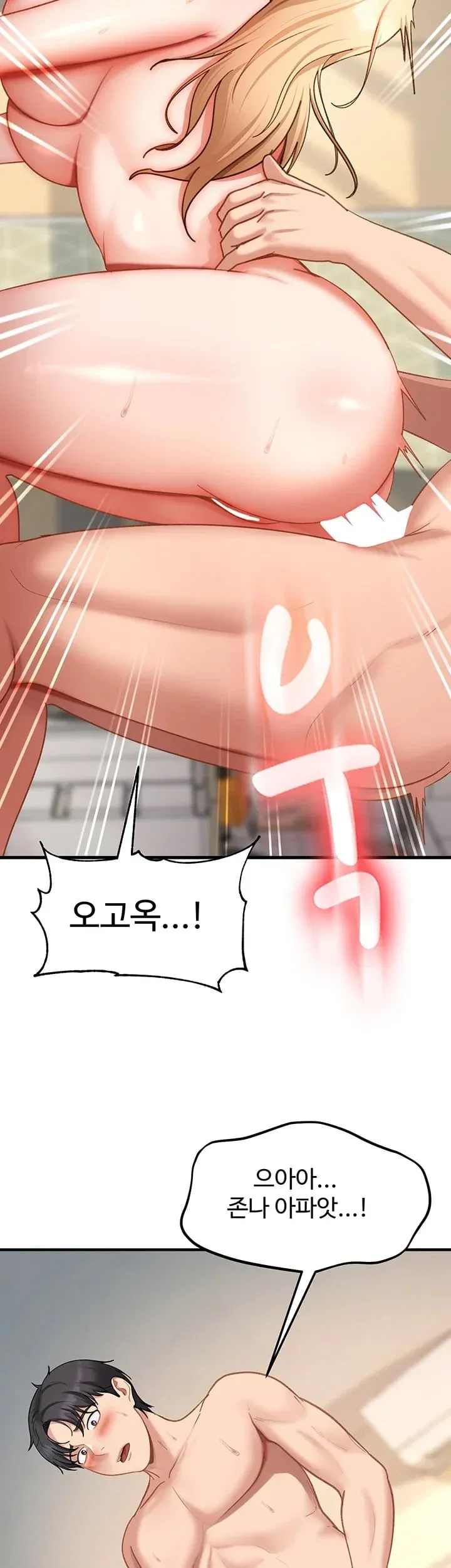The Female Delinquent Set Her Eyes On Me Raw Chapter 65 - Page 44