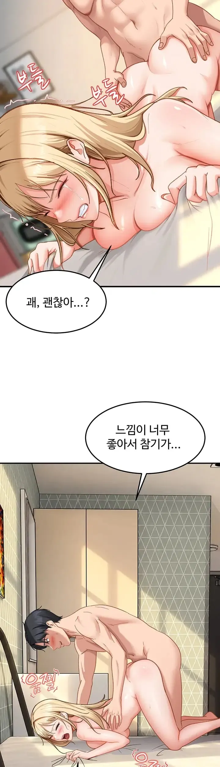 The Female Delinquent Set Her Eyes On Me Raw Chapter 65 - Page 45