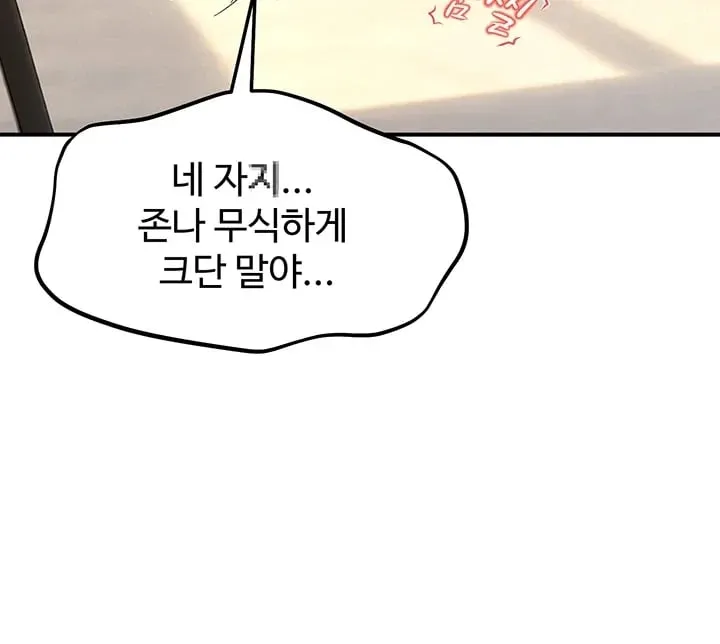 The Female Delinquent Set Her Eyes On Me Raw Chapter 65 - Page 46