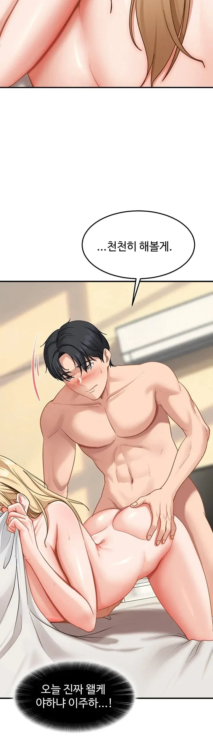 The Female Delinquent Set Her Eyes On Me Raw Chapter 65 - Page 49