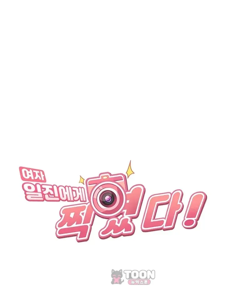 The Female Delinquent Set Her Eyes On Me Raw Chapter 65 - Page 7