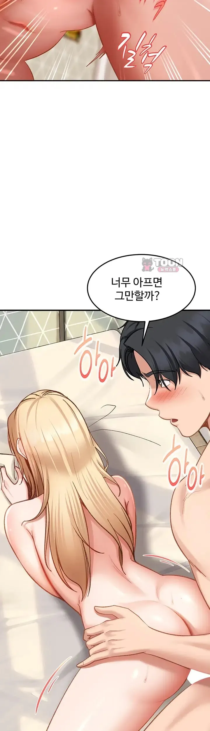 The Female Delinquent Set Her Eyes On Me Raw Chapter 65 - Page 54