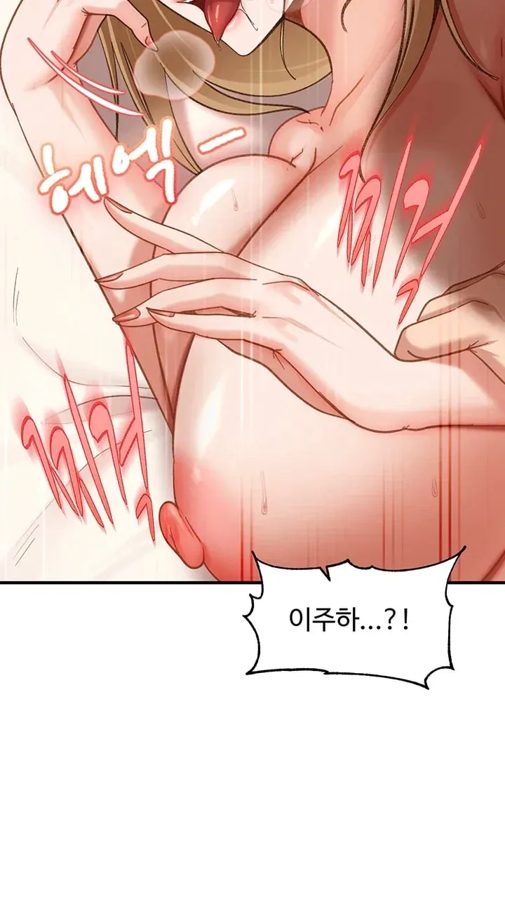 The Female Delinquent Set Her Eyes On Me Raw Chapter 65 - Page 57