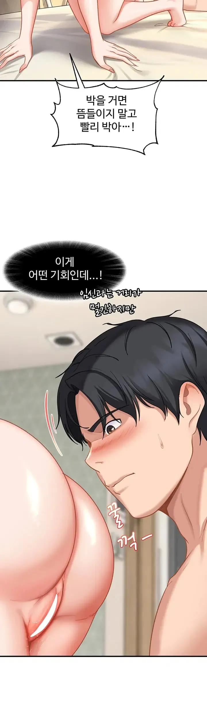 The Female Delinquent Set Her Eyes On Me Raw Chapter 65 - Page 11