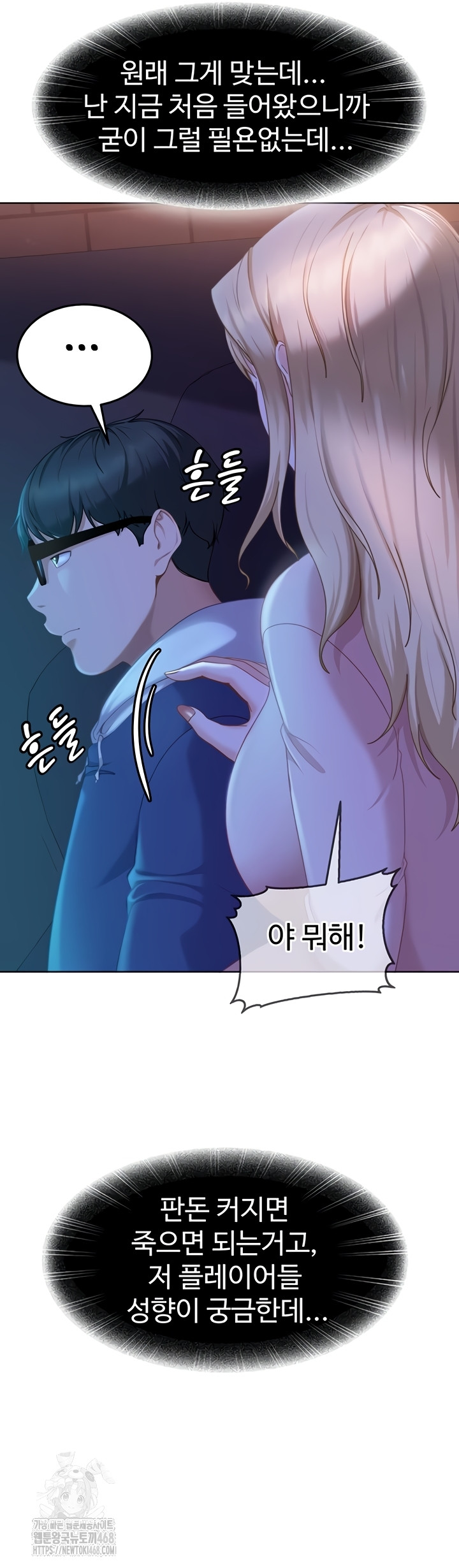 The Female Delinquent Set Her Eyes On Me Raw 18