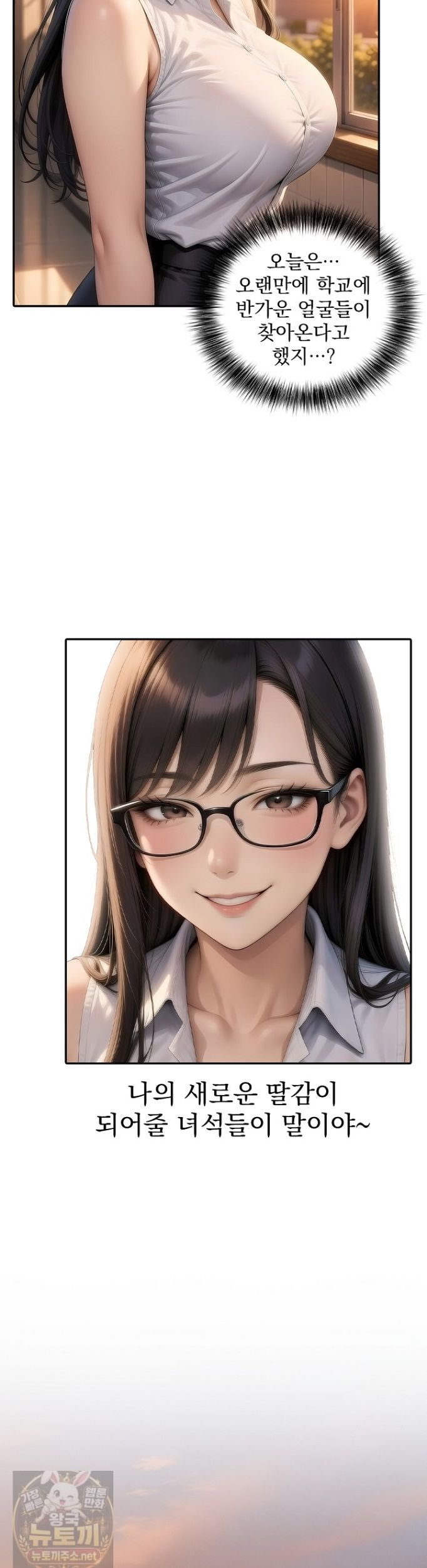 The Female Teacher's Lewd Secret Raw 11