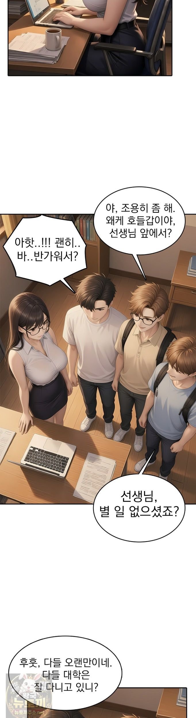 The Female Teacher's Lewd Secret Raw 15