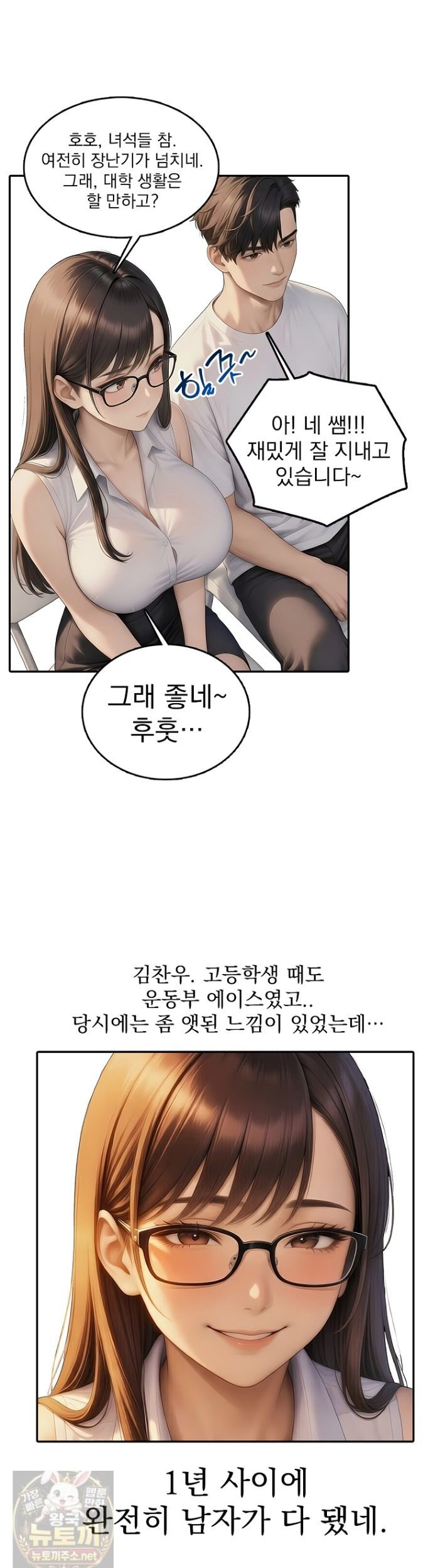The Female Teacher's Lewd Secret Raw 18