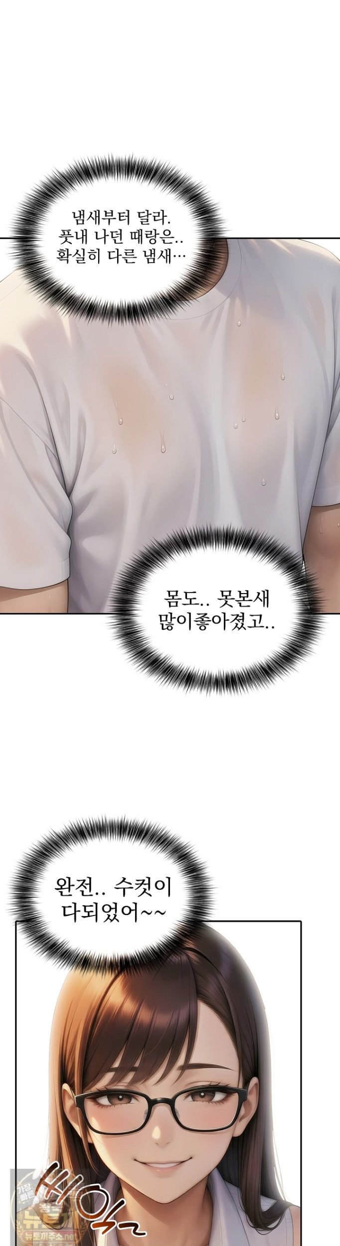 The Female Teacher's Lewd Secret Raw 19