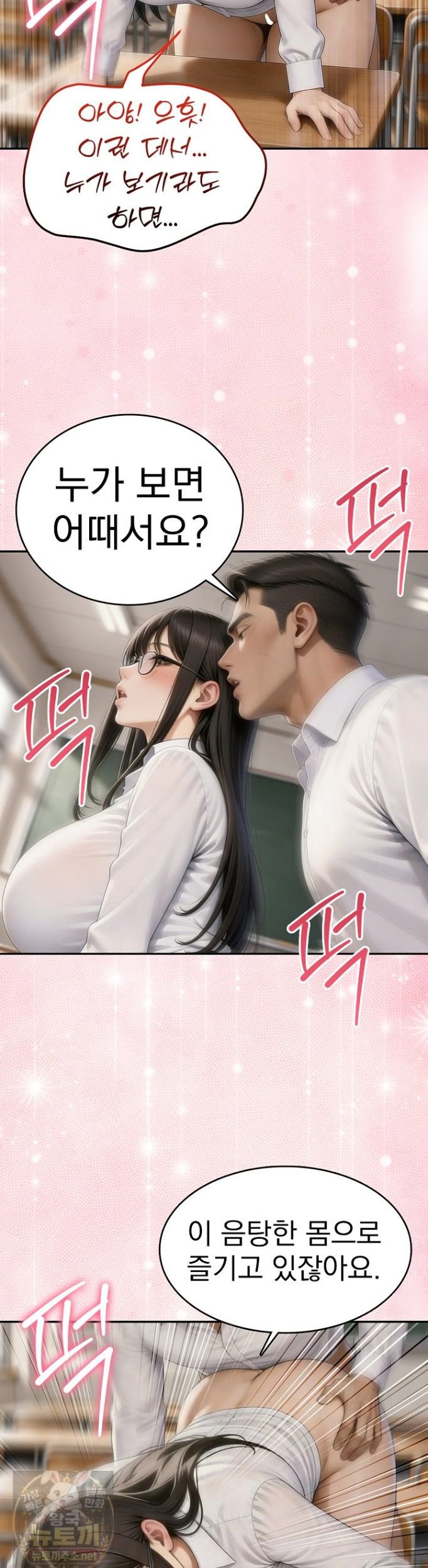 The Female Teacher's Lewd Secret Raw 3