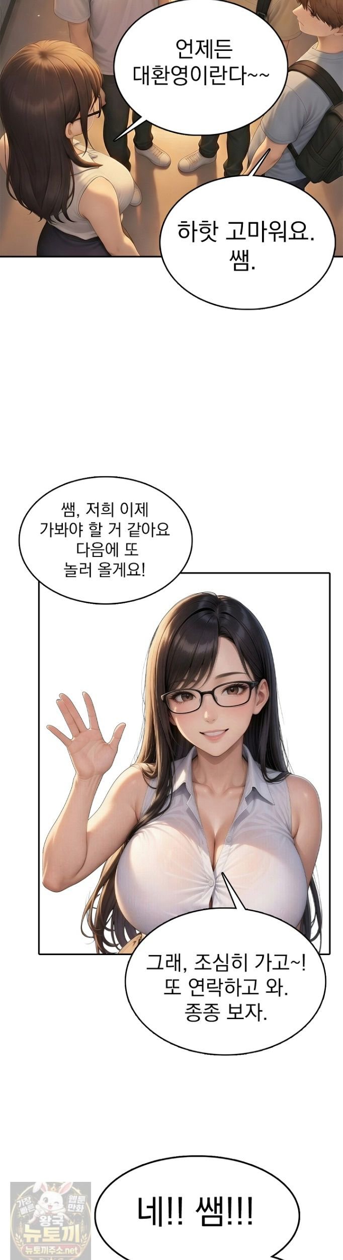 The Female Teacher's Lewd Secret Raw 22