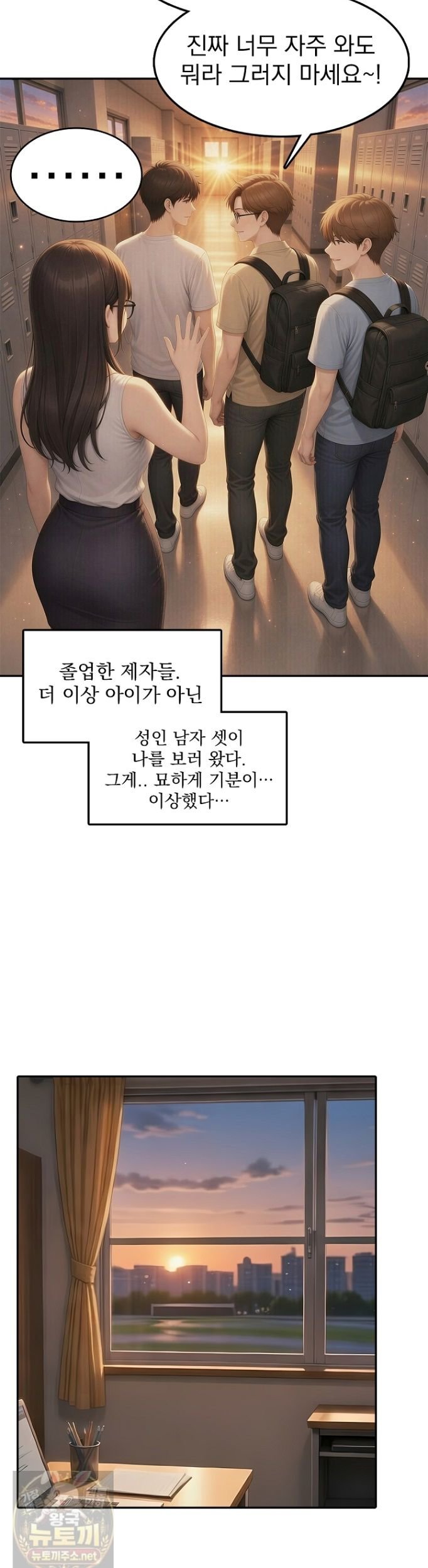 The Female Teacher's Lewd Secret Raw 23