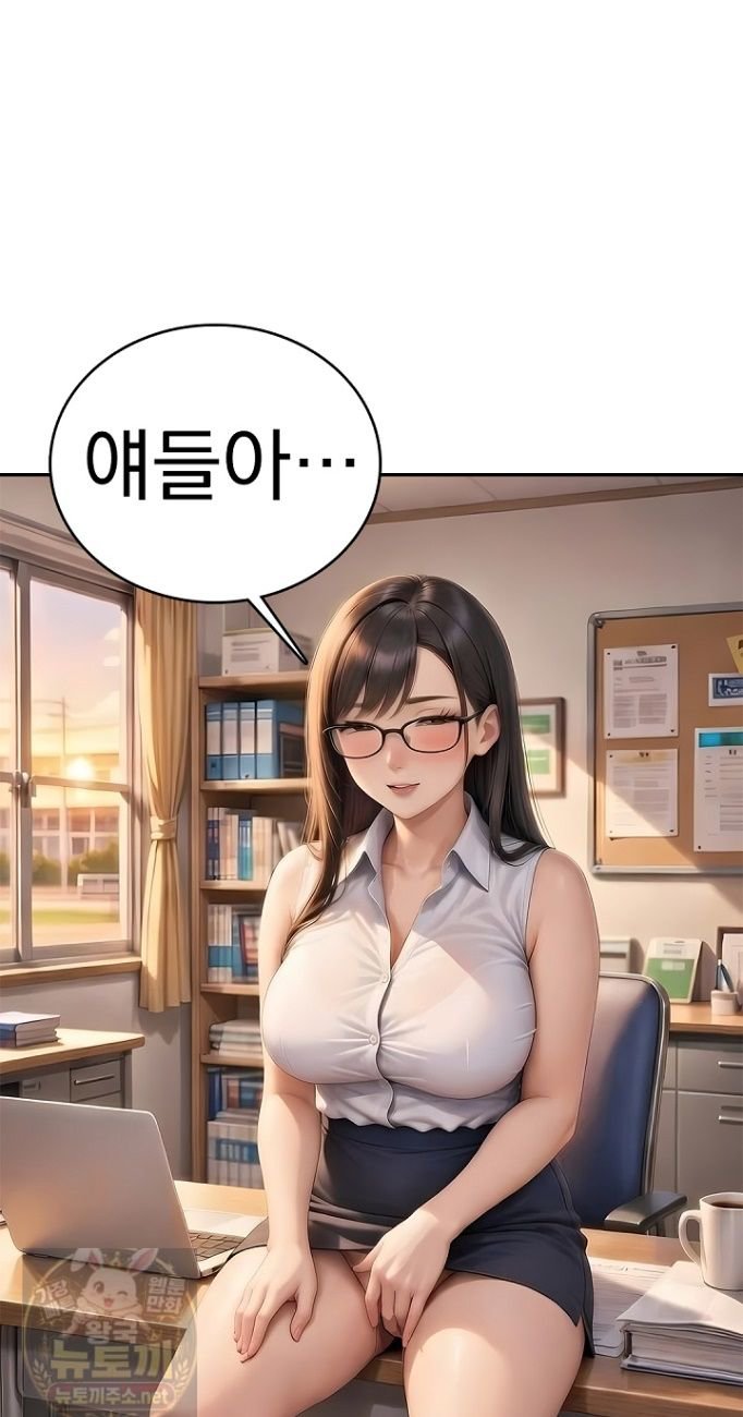 The Female Teacher's Lewd Secret Raw 24
