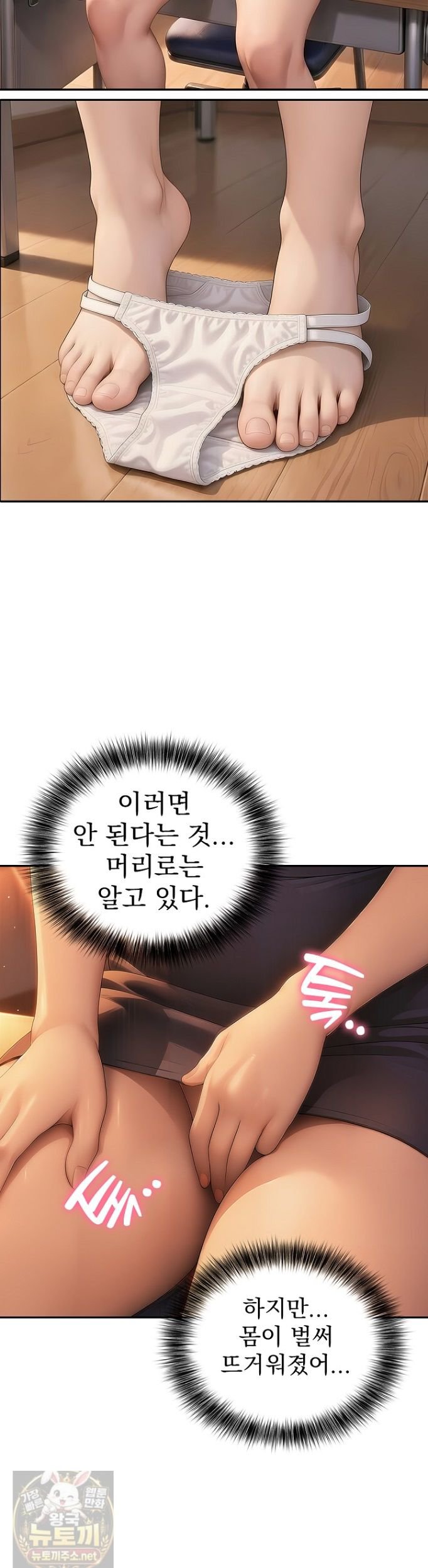 The Female Teacher's Lewd Secret Raw 25