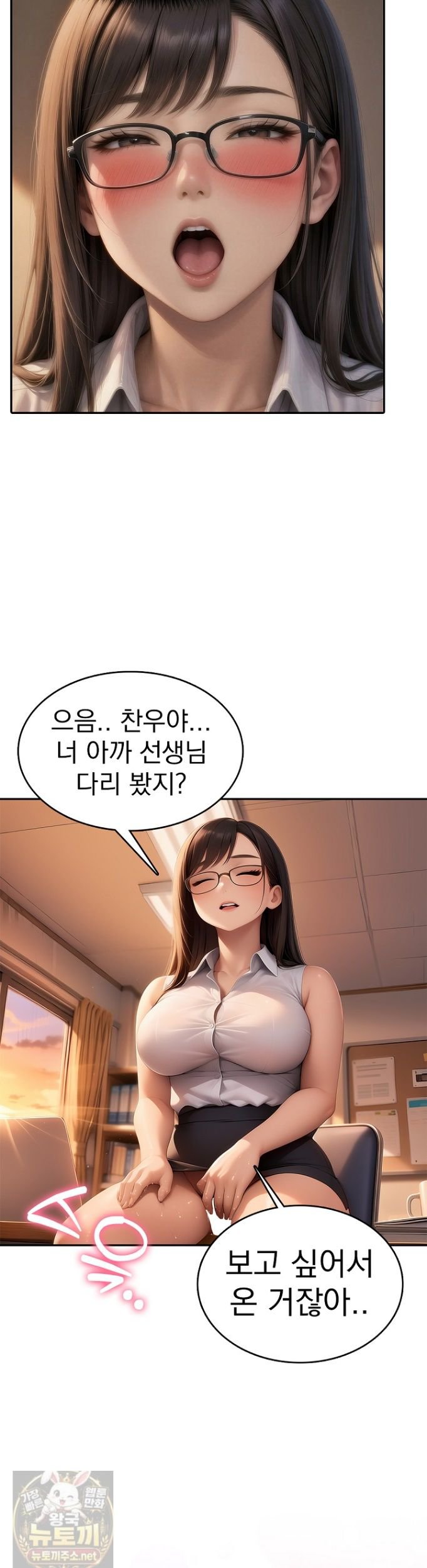 The Female Teacher's Lewd Secret Raw 27
