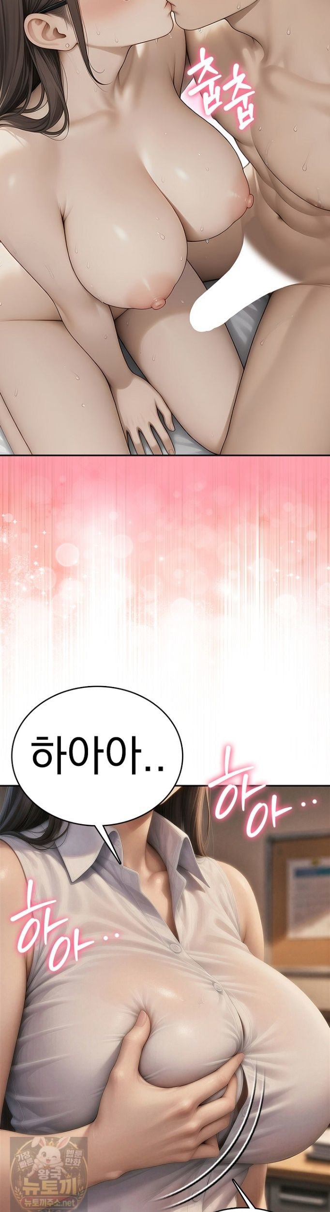 The Female Teacher's Lewd Secret Raw 29