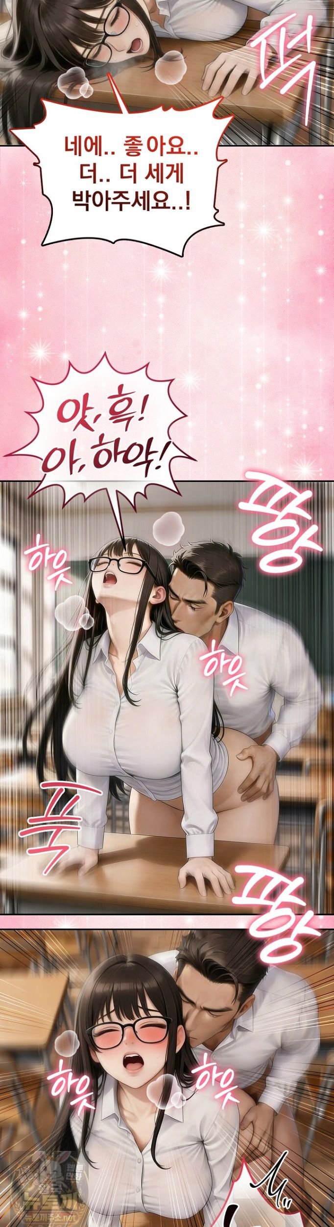 The Female Teacher's Lewd Secret Raw 4