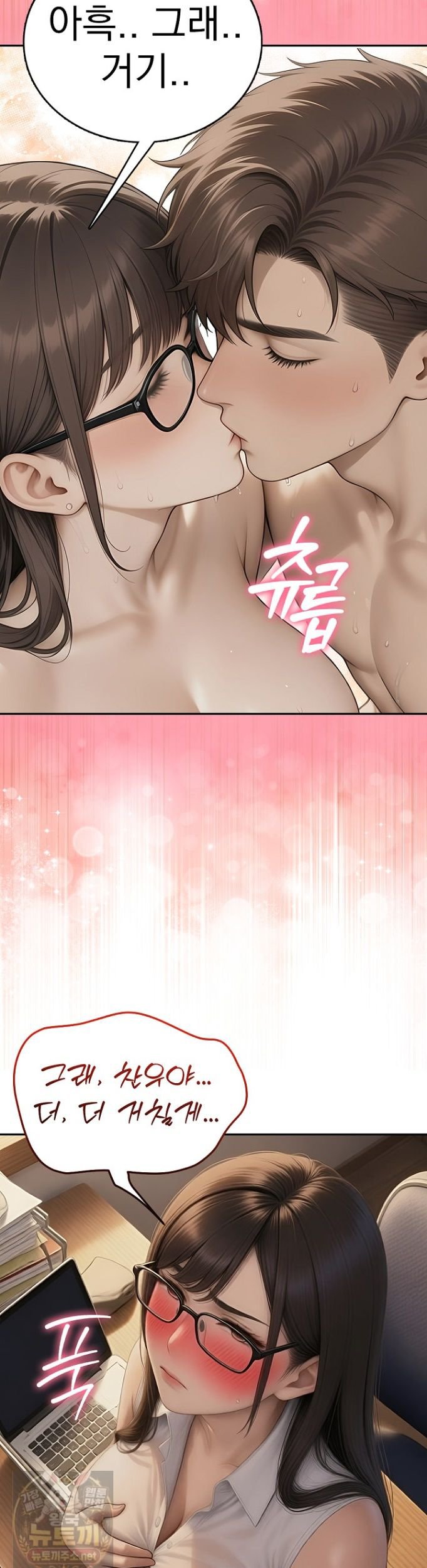 The Female Teacher's Lewd Secret Raw 32