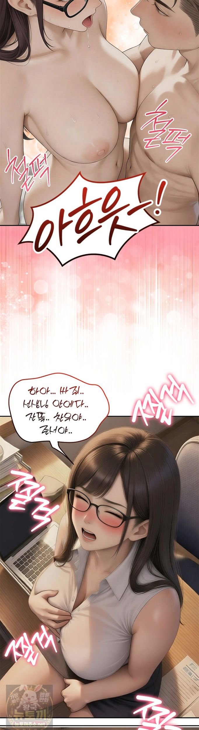 The Female Teacher's Lewd Secret Raw 34