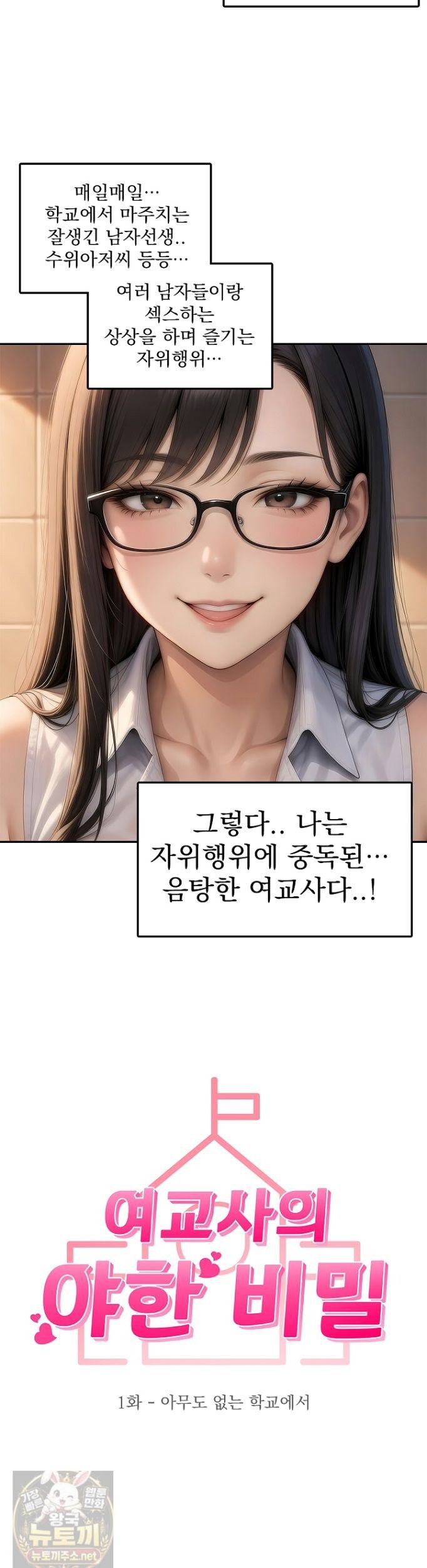 The Female Teacher's Lewd Secret Raw 9
