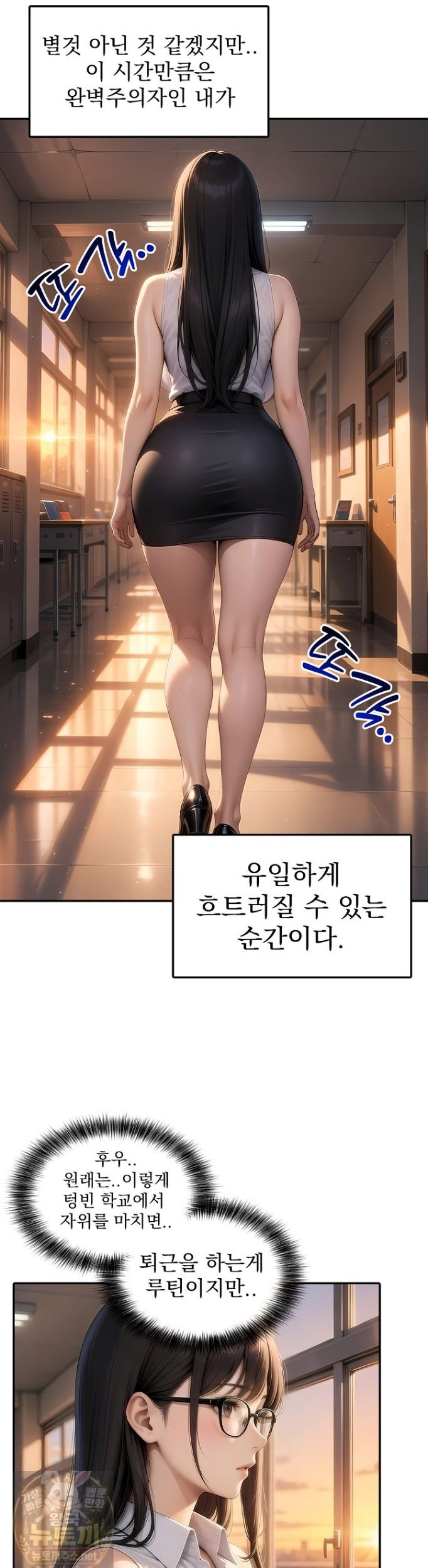 The Female Teacher's Lewd Secret Raw 10