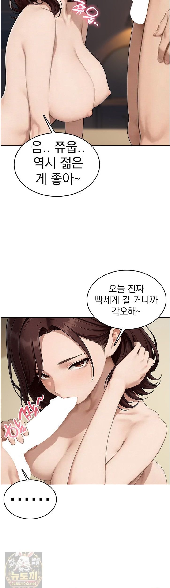 The Female Teacher's Lewd Secret Raw 15