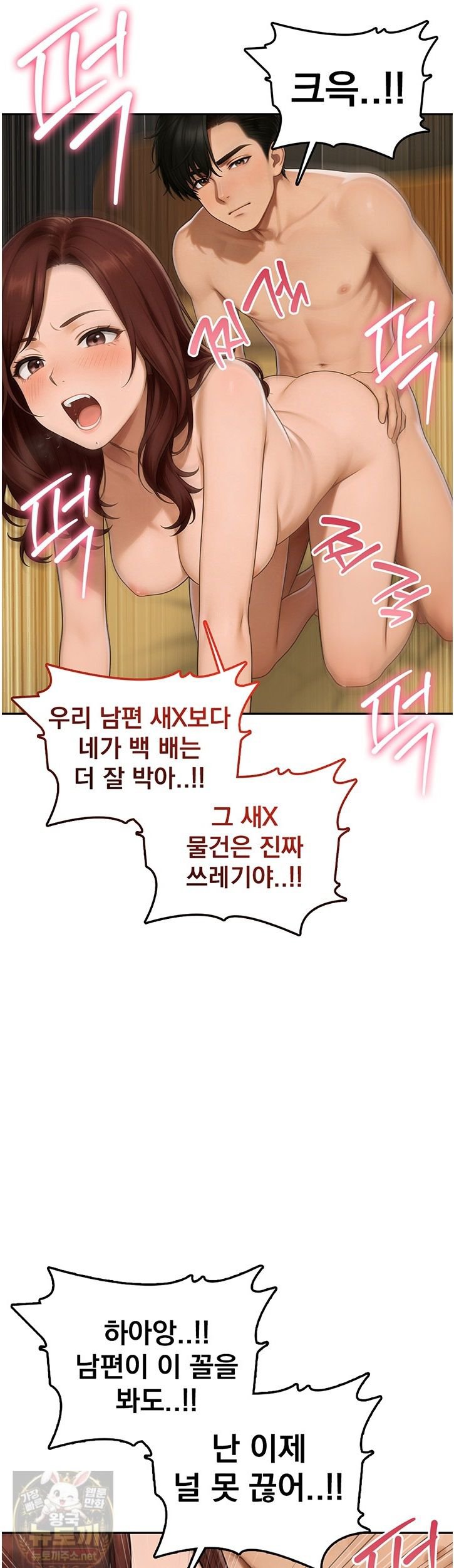 The Female Teacher's Lewd Secret Raw 19