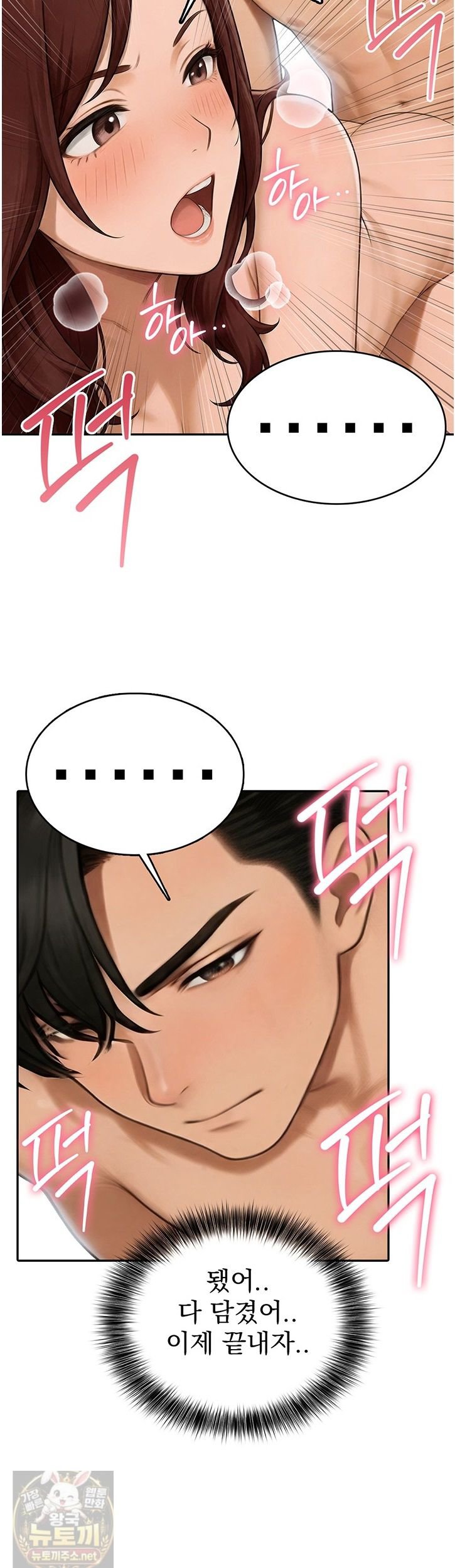 The Female Teacher's Lewd Secret Raw 20