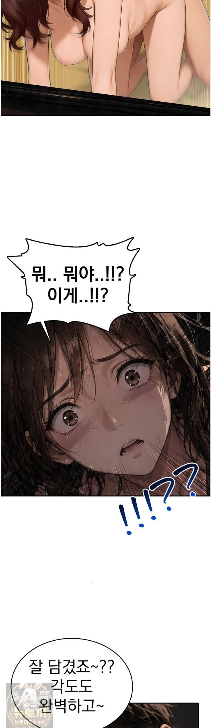 The Female Teacher's Lewd Secret Raw 27