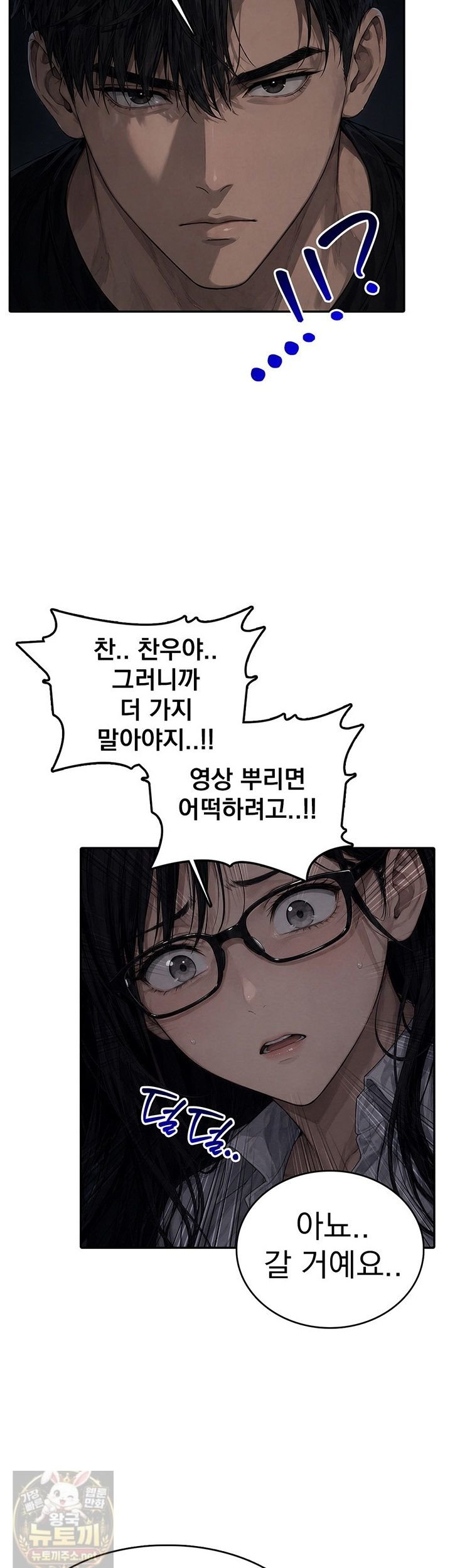 The Female Teacher's Lewd Secret Raw 4