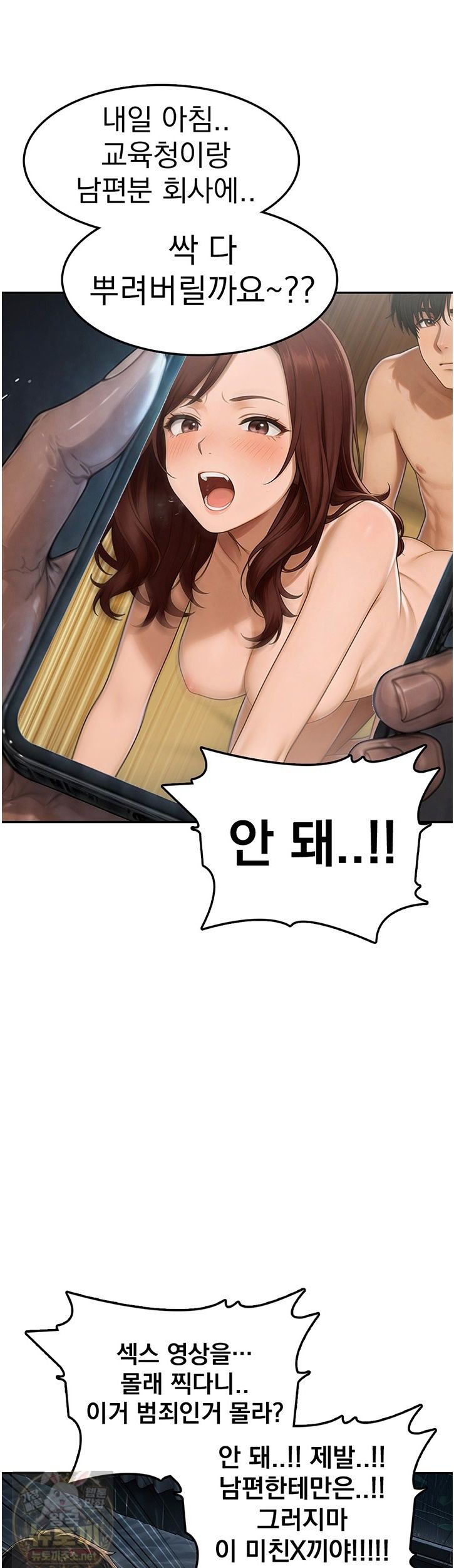 The Female Teacher's Lewd Secret Raw 31
