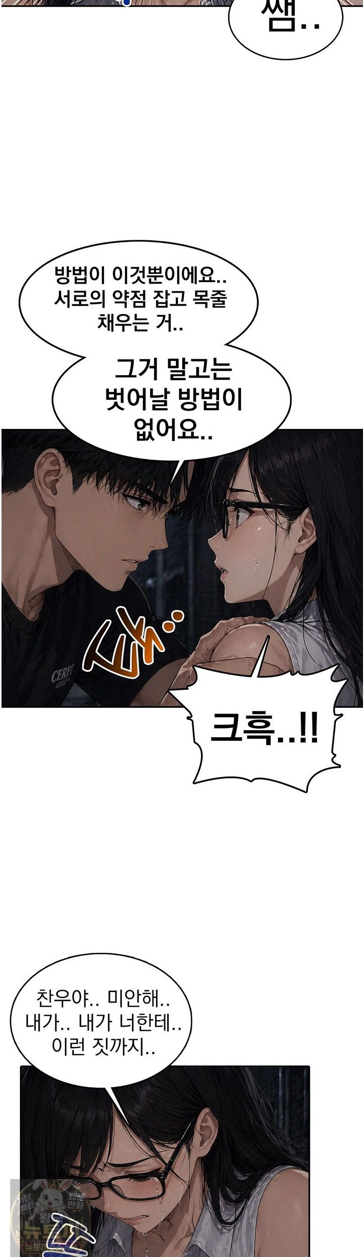 The Female Teacher's Lewd Secret Raw 6