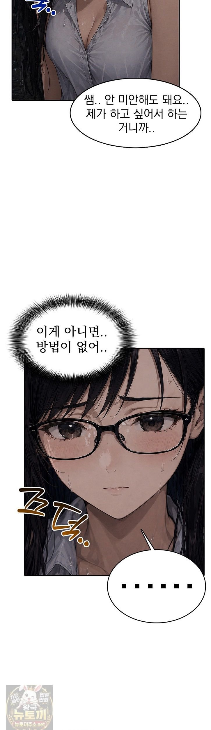 The Female Teacher's Lewd Secret Raw 7