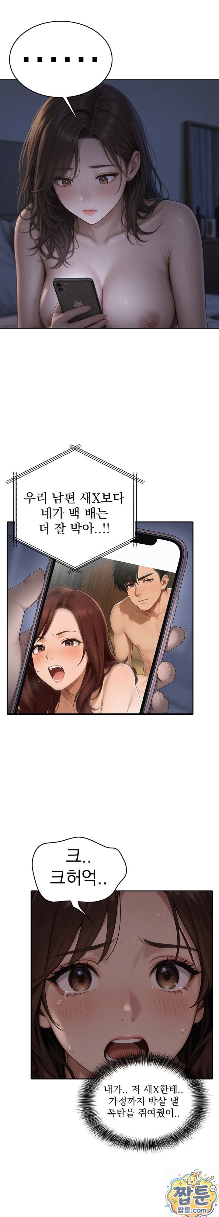 The Female Teacher's Lewd Secret Raw 2