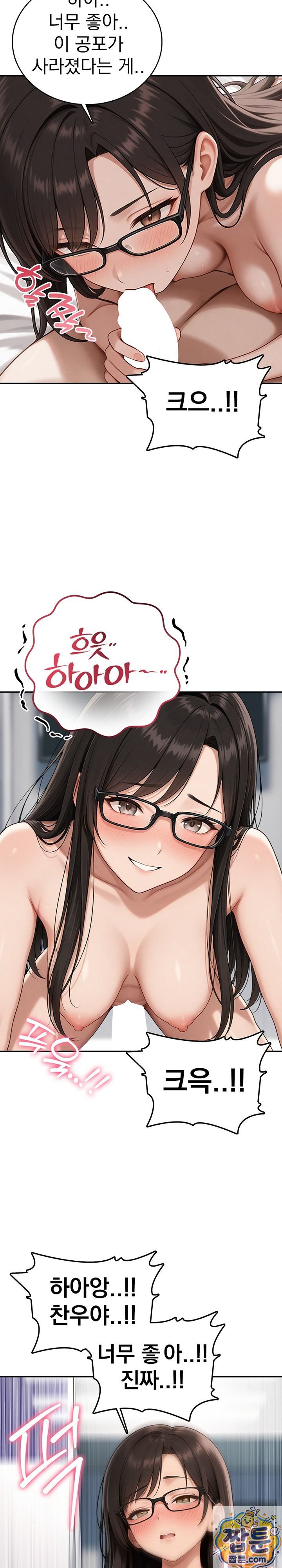 The Female Teacher's Lewd Secret Raw 14