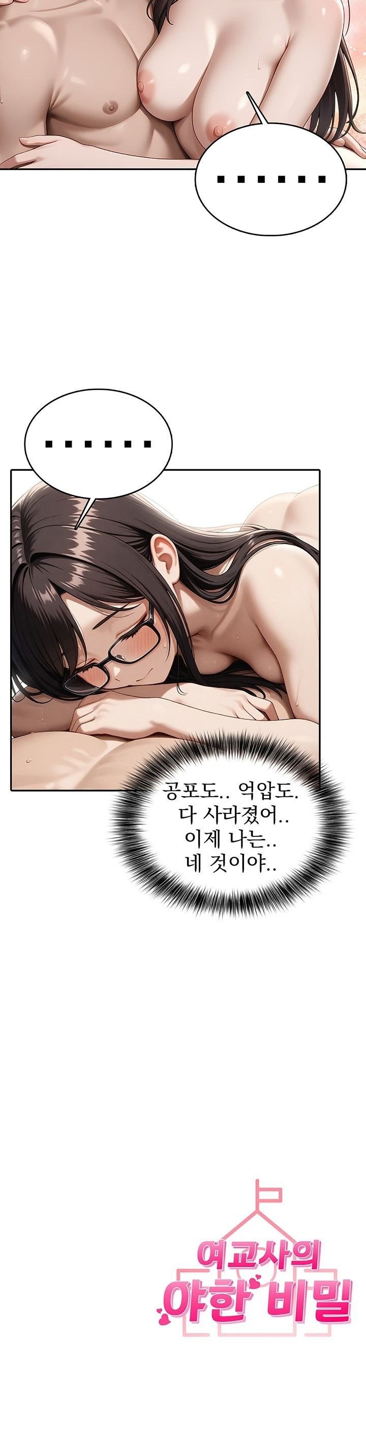The Female Teacher's Lewd Secret Raw 20