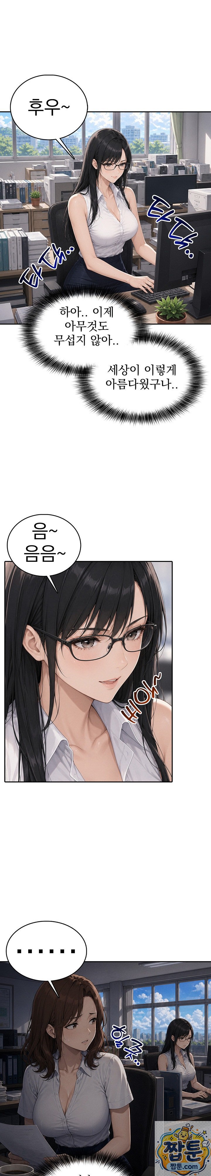 The Female Teacher's Lewd Secret Raw 2