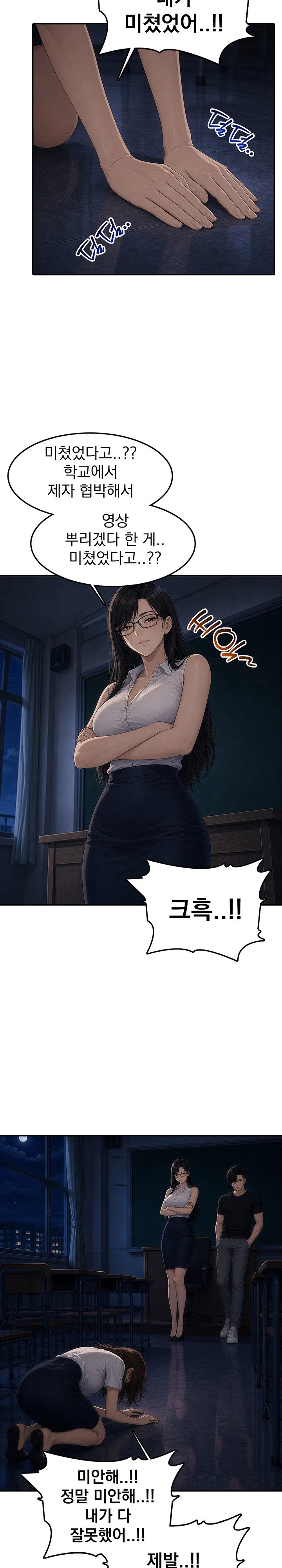 The Female Teacher's Lewd Secret Raw 11