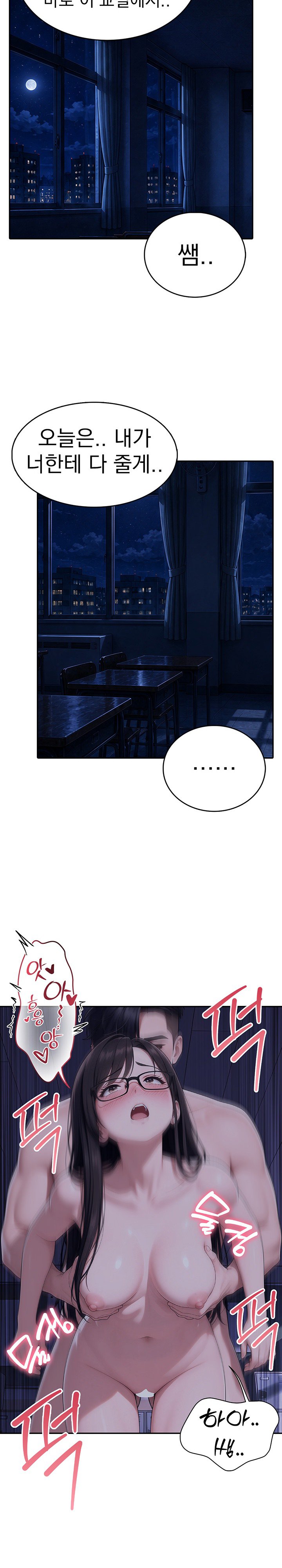 The Female Teacher's Lewd Secret Raw 15