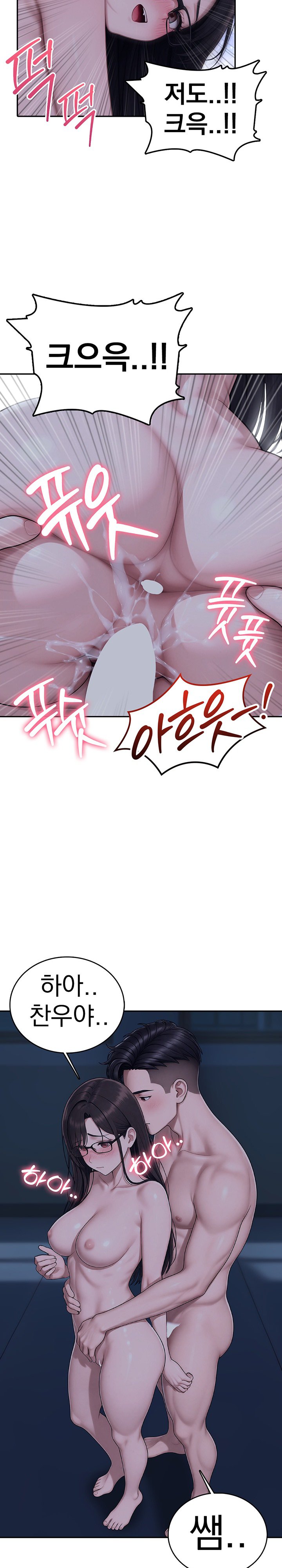 The Female Teacher's Lewd Secret Raw 19
