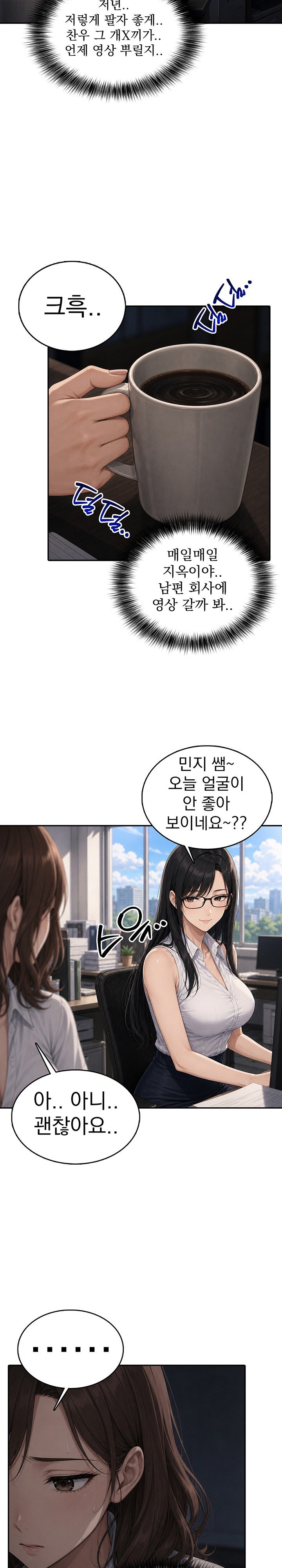 The Female Teacher's Lewd Secret Raw 3