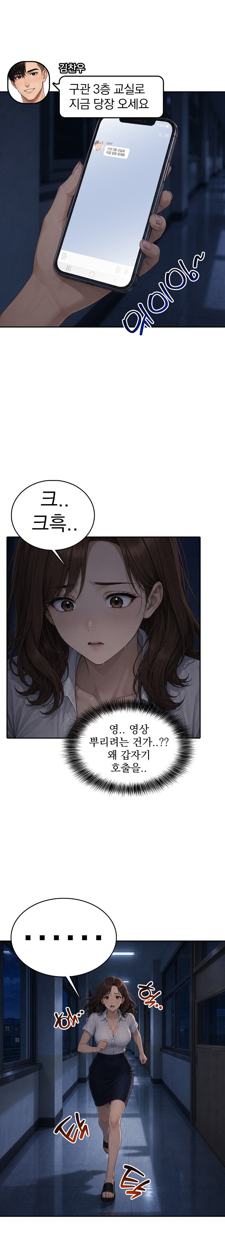 The Female Teacher's Lewd Secret Raw 5