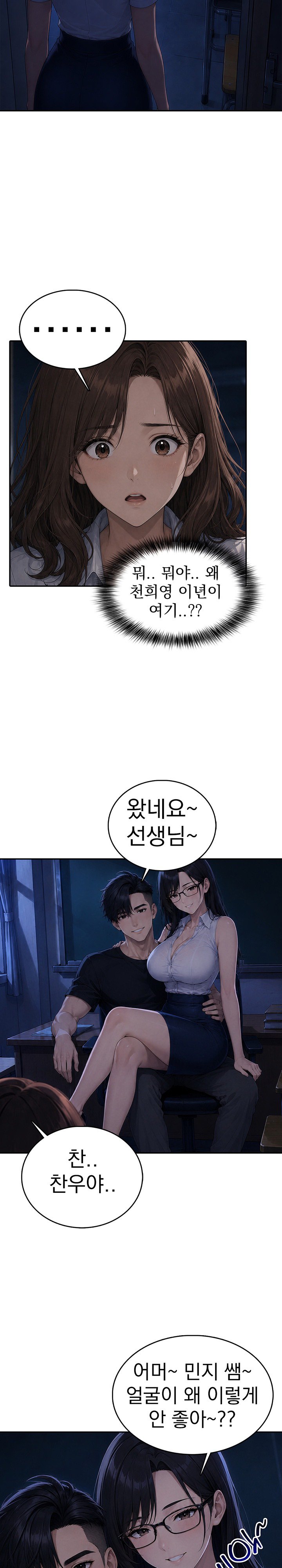 The Female Teacher's Lewd Secret Raw 7