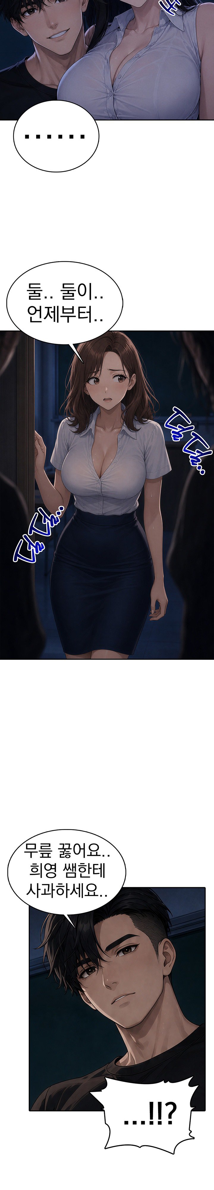 The Female Teacher's Lewd Secret Raw 8