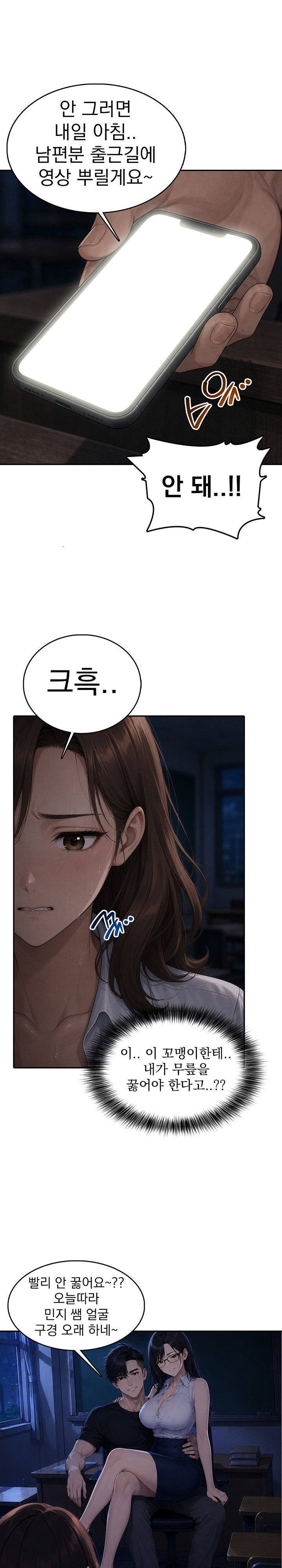 The Female Teacher's Lewd Secret Raw 9