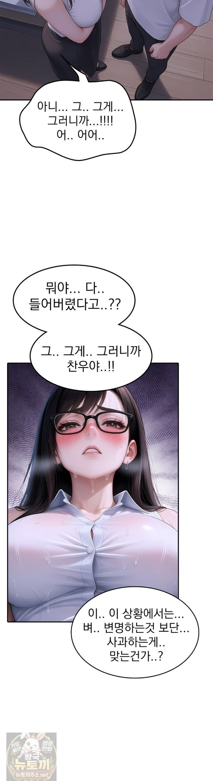 The Female Teacher's Lewd Secret Raw 13