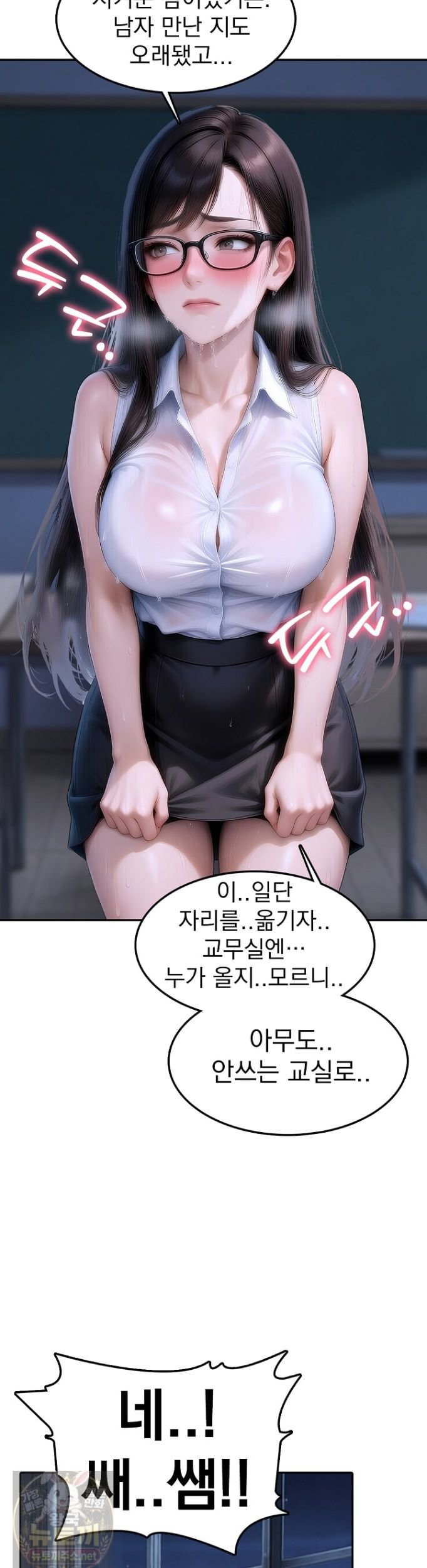 The Female Teacher's Lewd Secret Raw 22