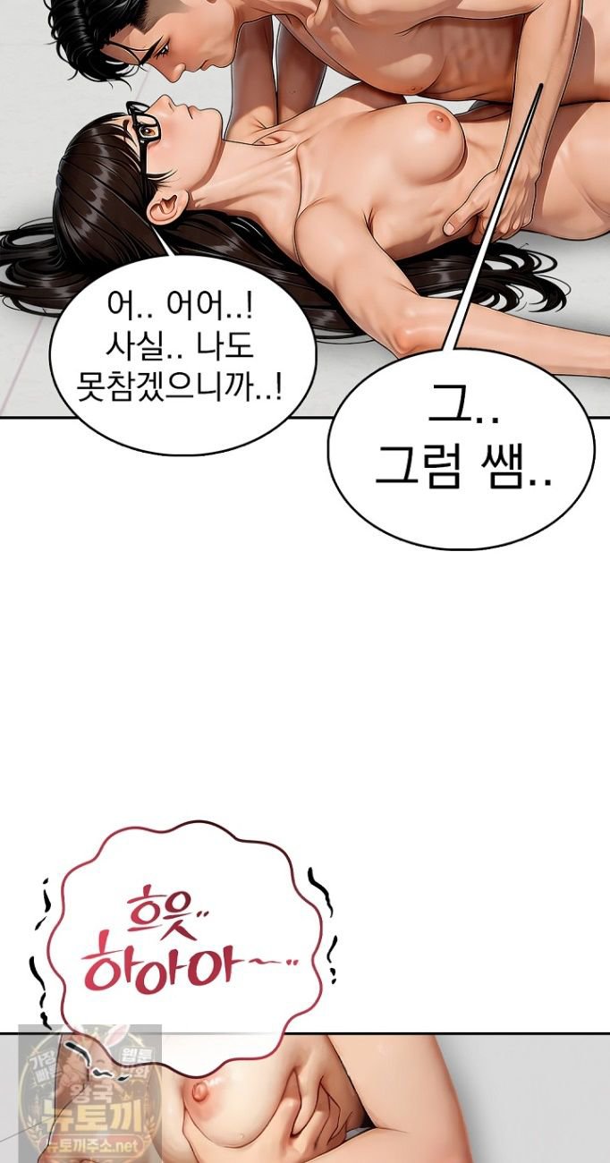 The Female Teacher's Lewd Secret Raw 24